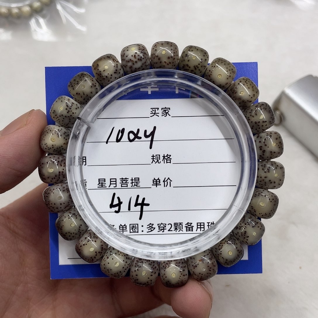 星月菩提手串星月a 14