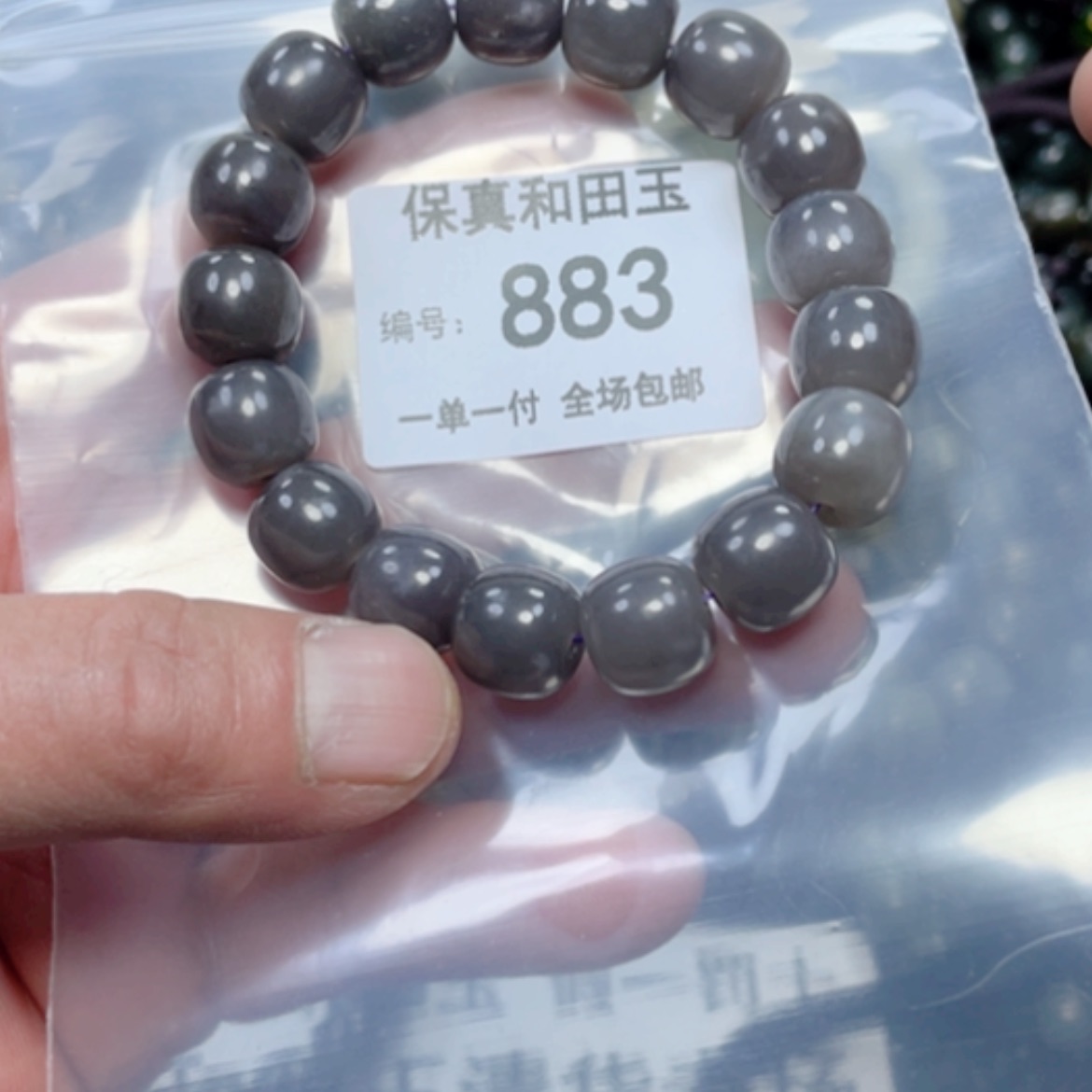 【闪购商品】和田玉（糖玉）手链未镶嵌