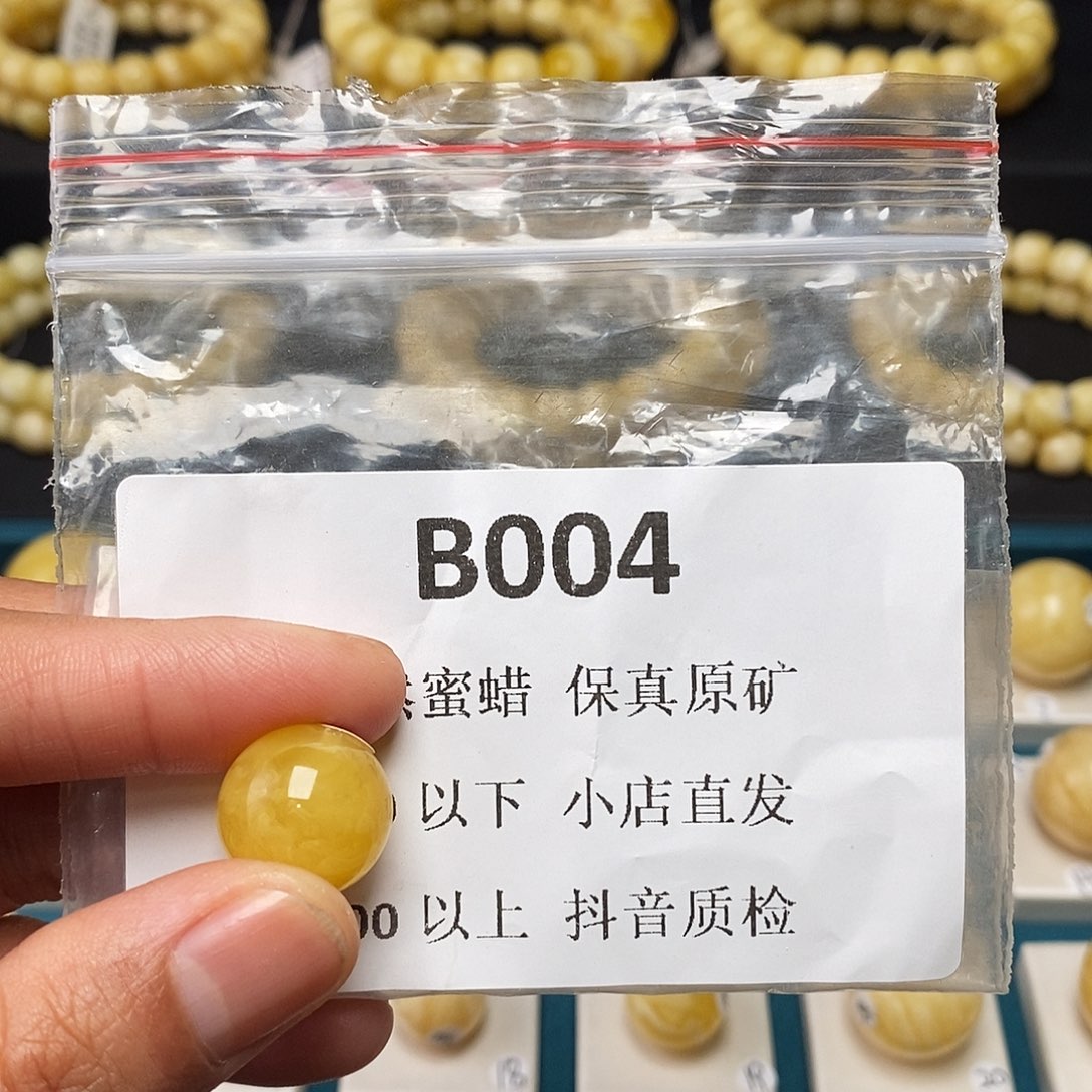 蜜蜡珠宝奇石未镶嵌博**7