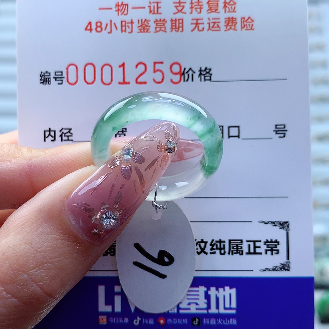 翡翠戒指未镶嵌缅甸