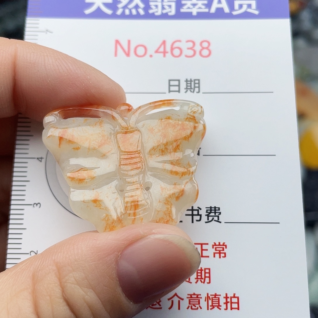 翡翠未镶嵌挂件4638