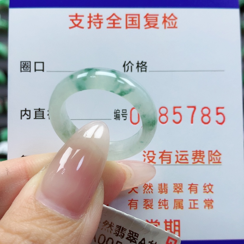 【闪购商品】翡翠戒指未镶嵌18号