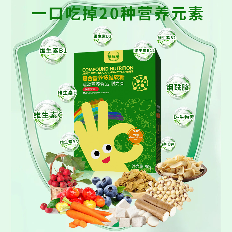 百合康绿冠军复合营养多维软糖