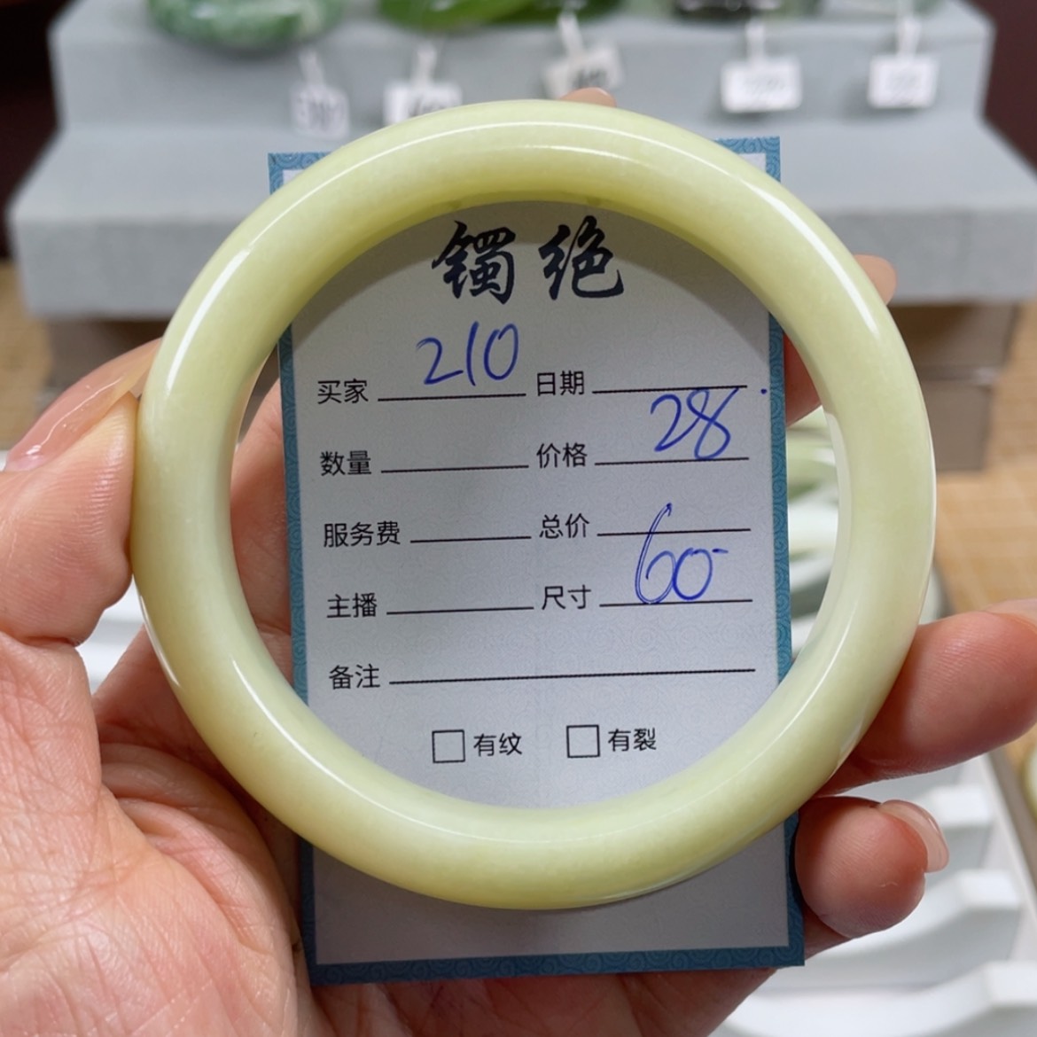 【闪购商品】蛇纹石玉手镯未镶嵌