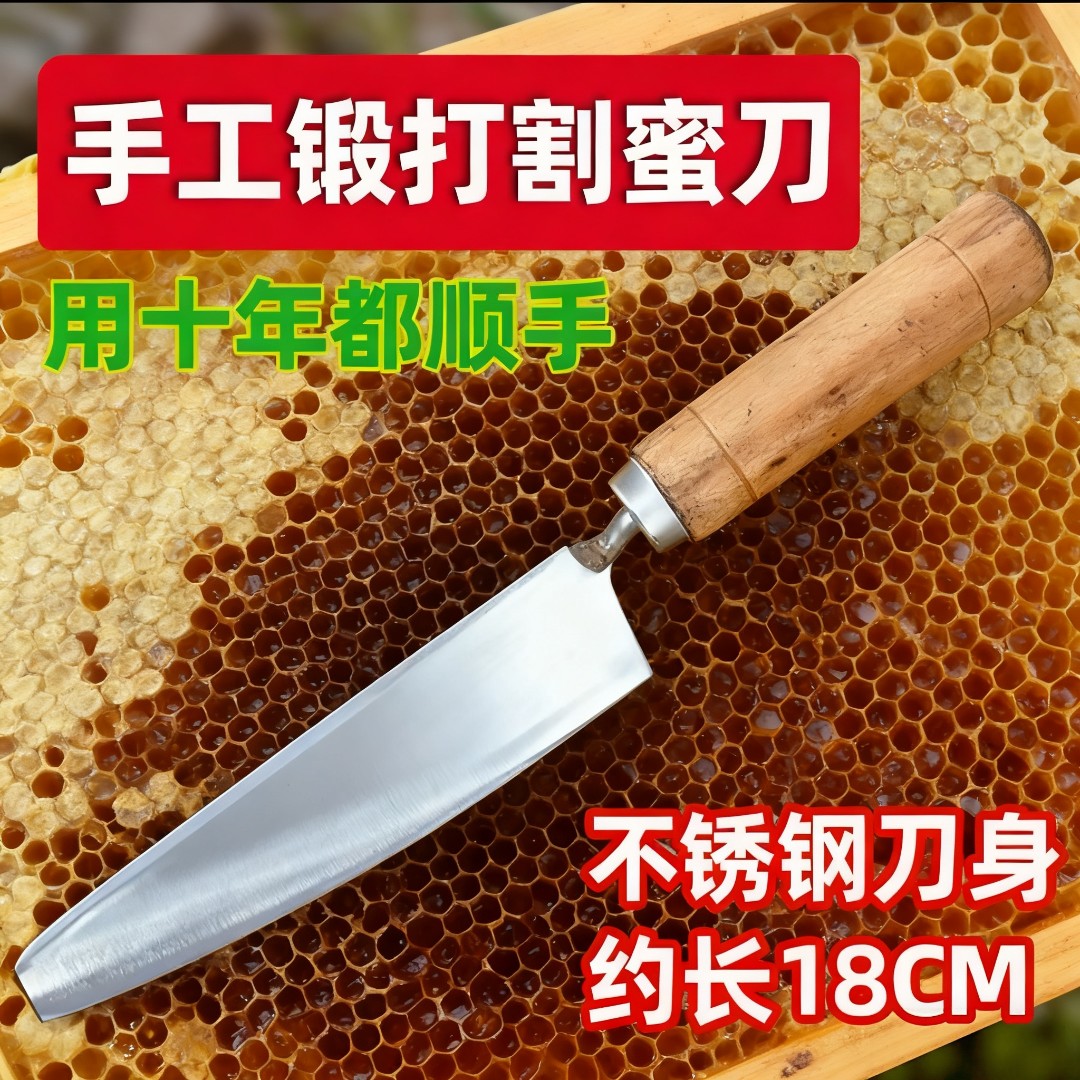 割蜜刀【304不锈钢】纯手工锻打锋利耐用Z型刀取蜜中意蜂通用左右刀