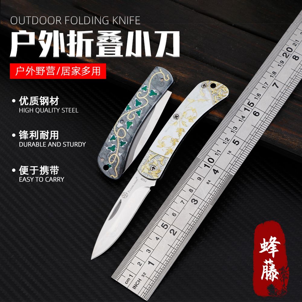 【新疆包邮】可发喀什和田高端折叠刀加强加厚瓜果刀便携超锋利好用