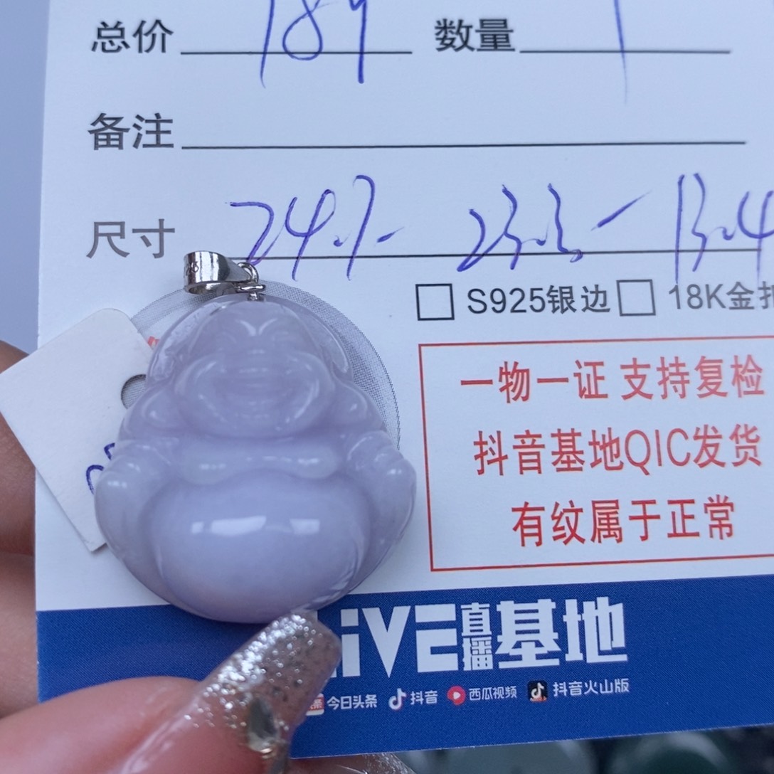 翡翠颈饰未镶嵌天然