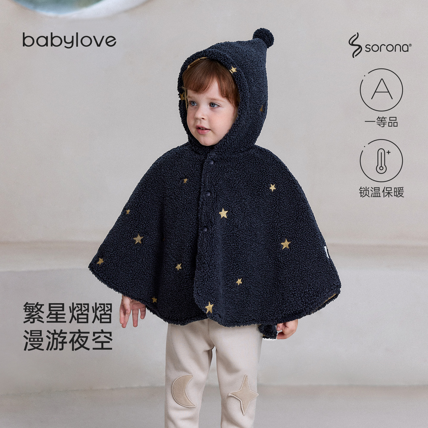 babylove宝宝夹棉斗篷冬季保暖毛绒披风婴儿外出连帽外套刺绣披肩