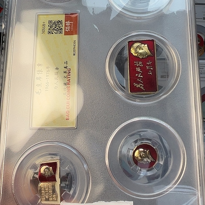 络***绎其他普通金属精品像章345号商品