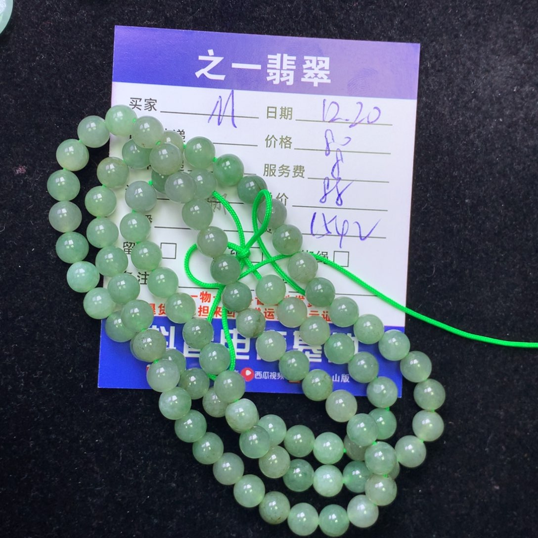 颈饰未镶嵌翡翠M*