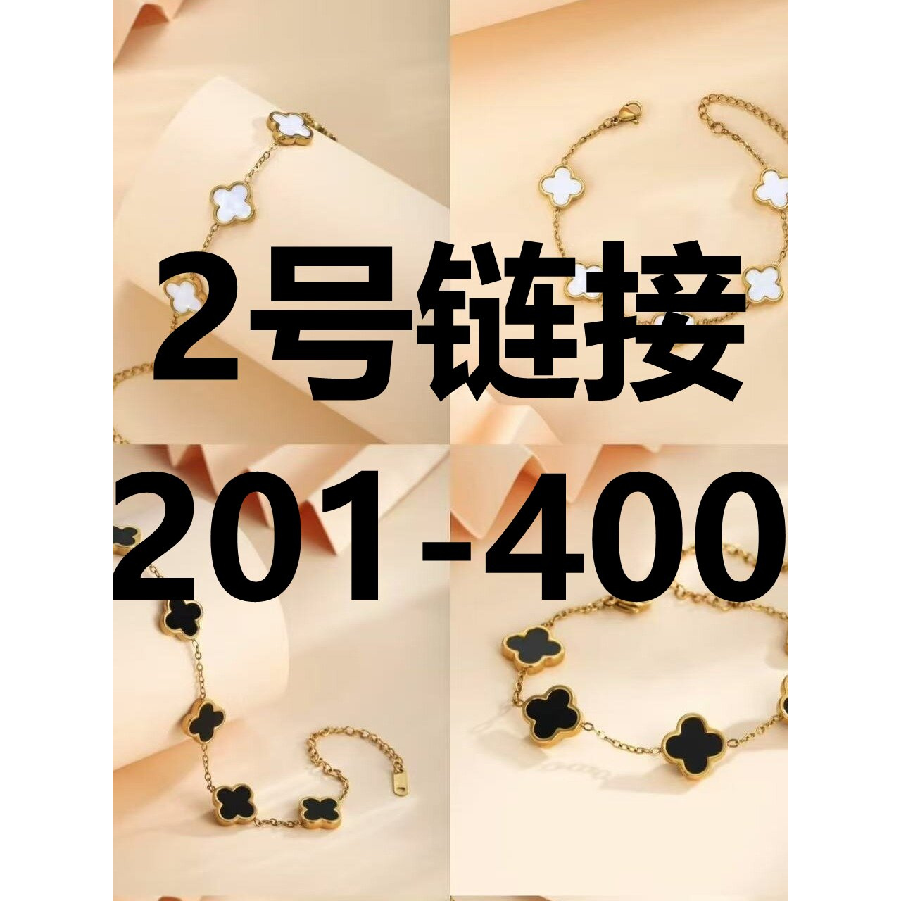 钛钢项链 【直播间商品】201-400钛钢项链手链