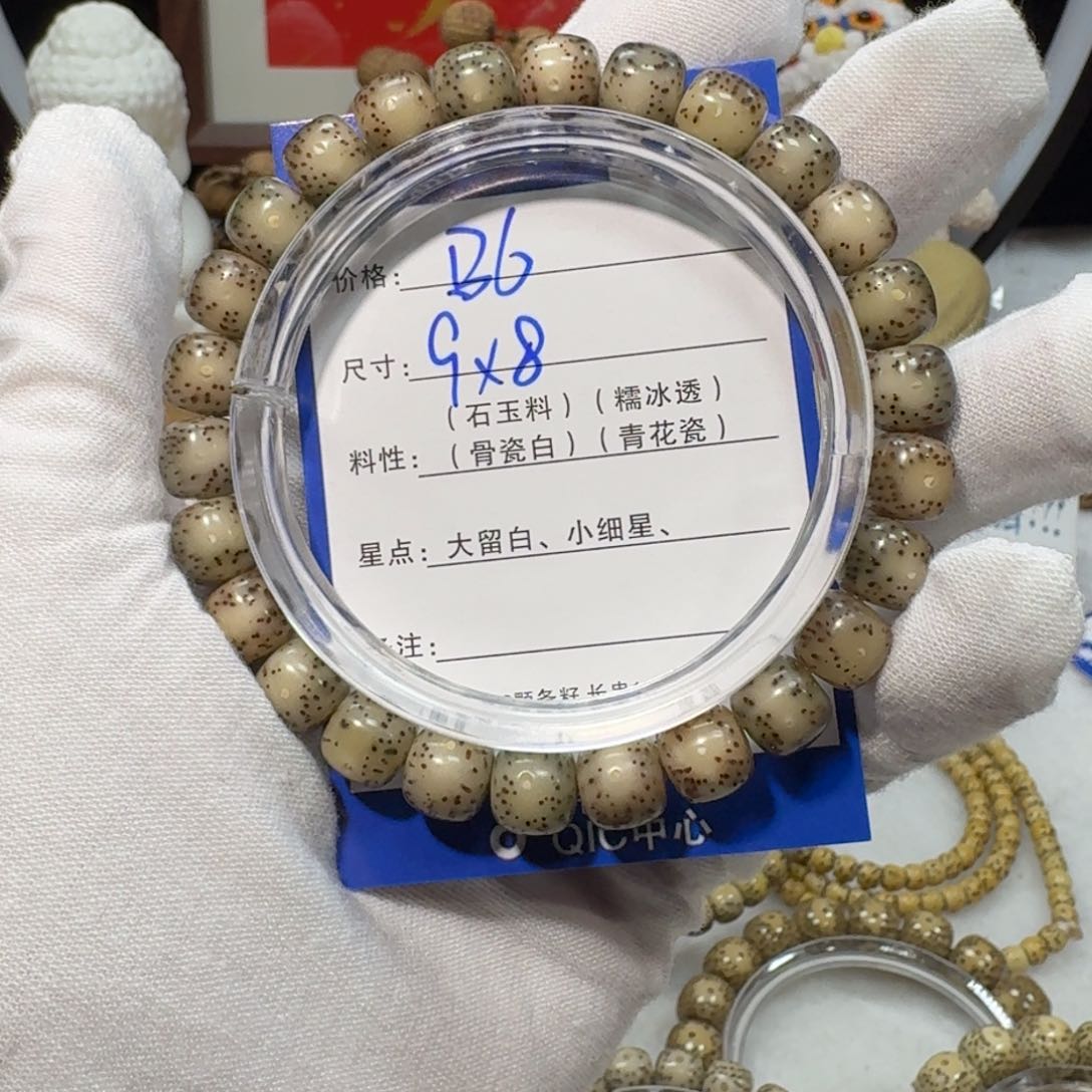 星月菩提吊坠B6福利9×8