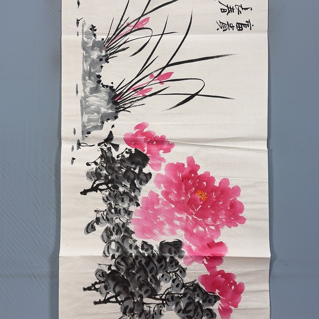 国画1652 牡丹一如您