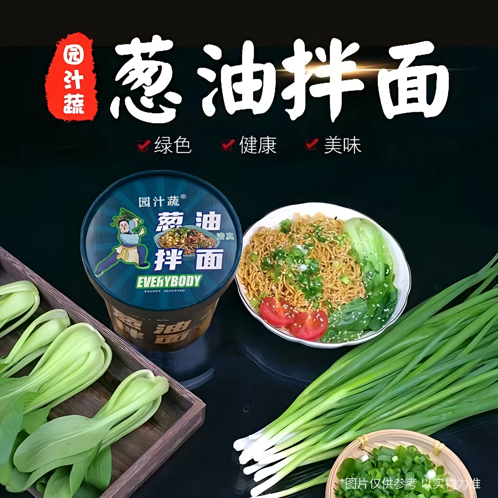 【6桶】园汁蔬葱油粮煎饼卷沙茶酱火鸡拌面方便泡面夜宵速食早餐