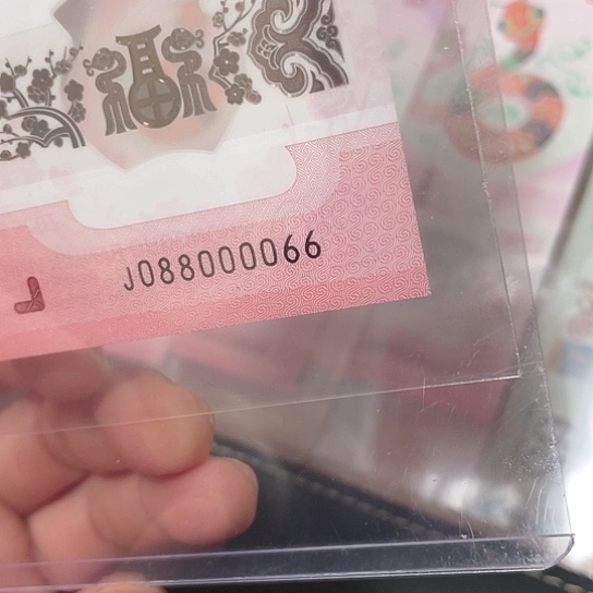 塑料2025年纪念钞号码如图所示包pmg68
