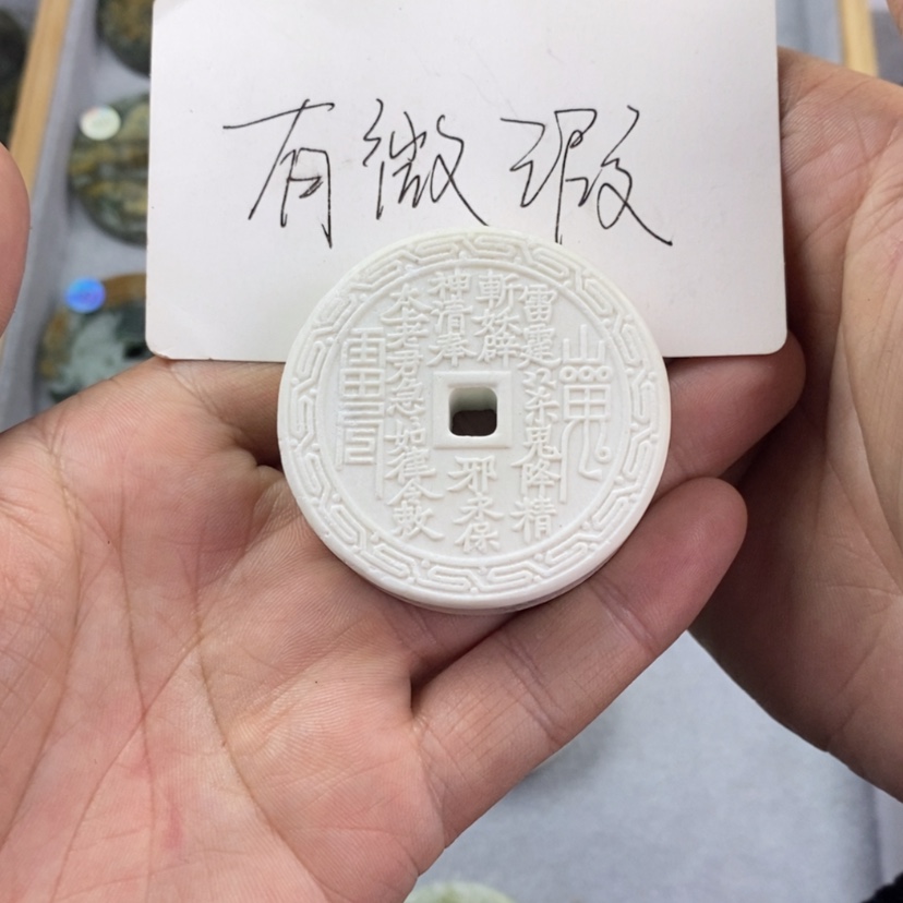 【闪购商品】岫玉颈饰未镶嵌伊*有微瑕岫玉山鬼花钱吊坠