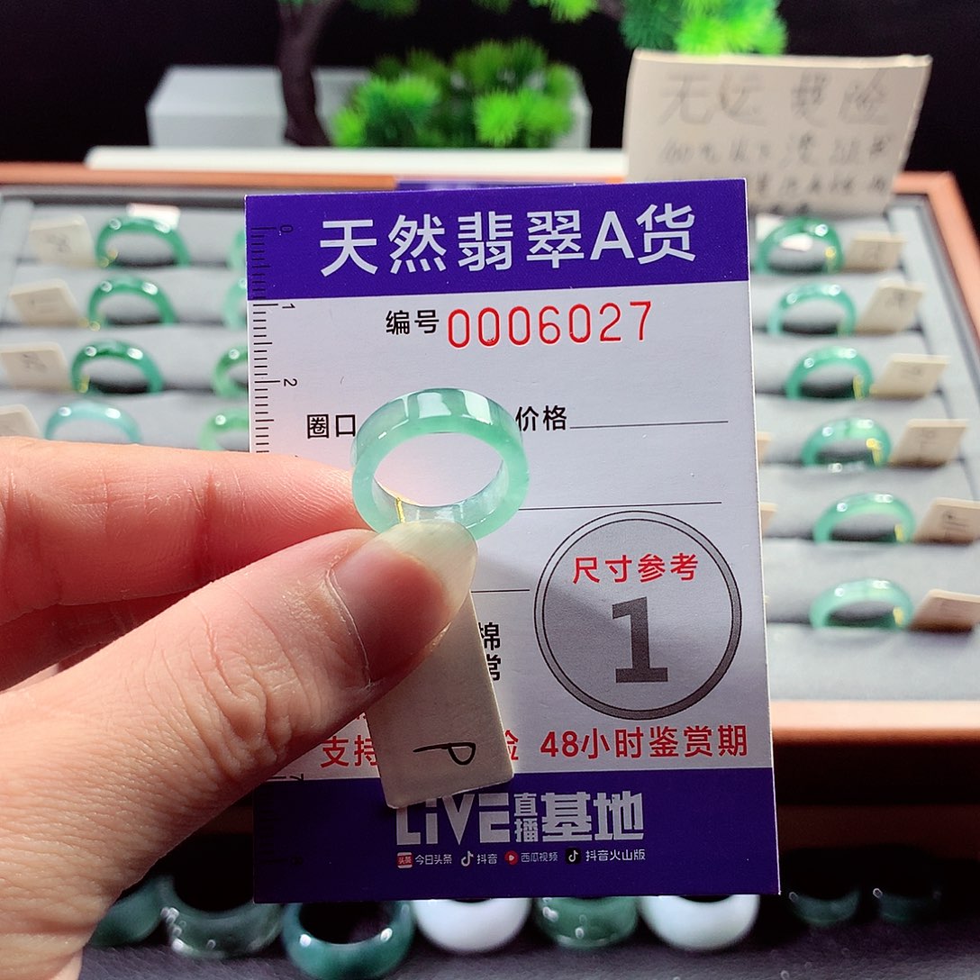 翡翠戒指未镶嵌9号