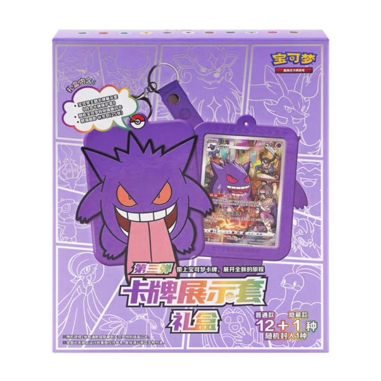 【PTCG坂木研究所】耿鬼卡牌展示套礼盒