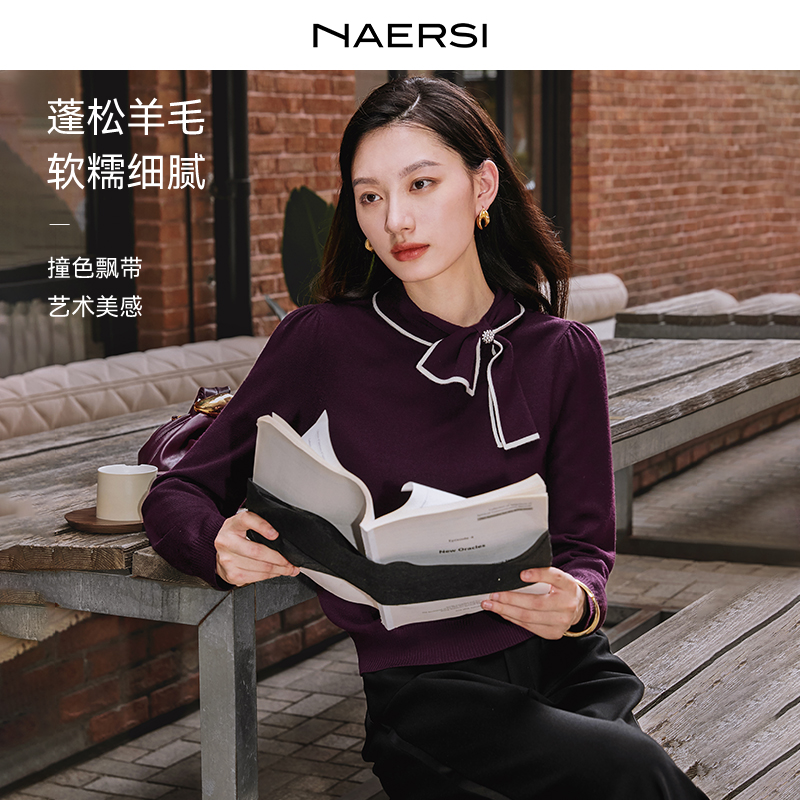 【岚岚专属】娜尔思优雅时尚感百搭女满分绵羊毛衫NZ05614A6