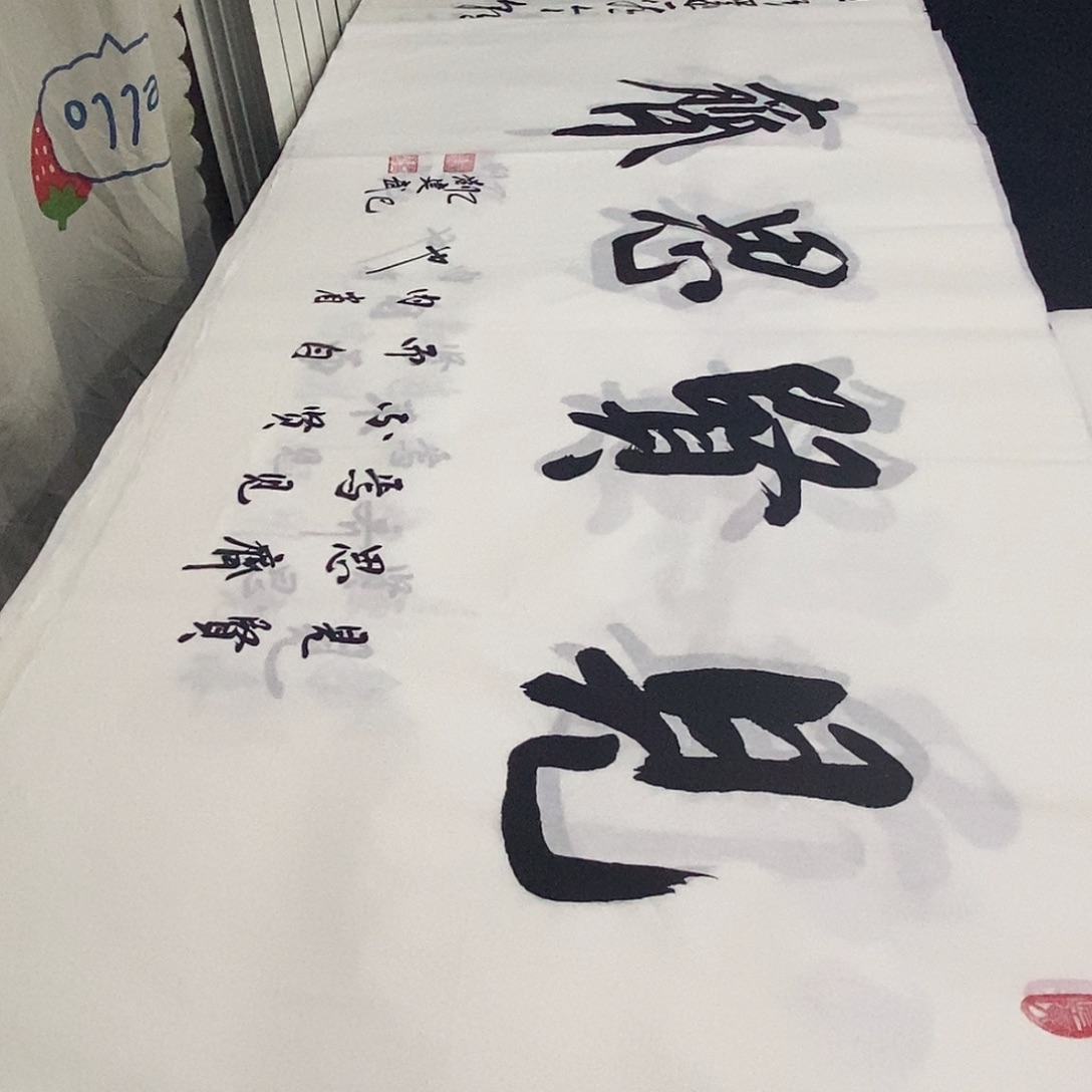 书法老师精品书法
