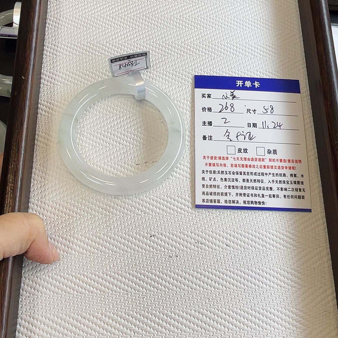 小***.石英质玉未镶嵌手镯