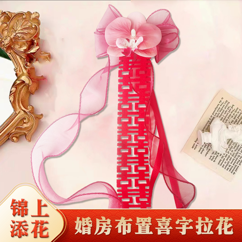 243*专用婚庆拉杆箱装饰品喜字锦上添花高端喜庆大气氛围感拉满