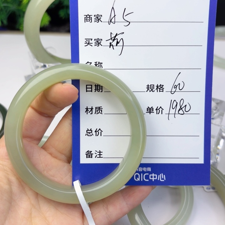 和田玉未镶嵌手镯荷**财