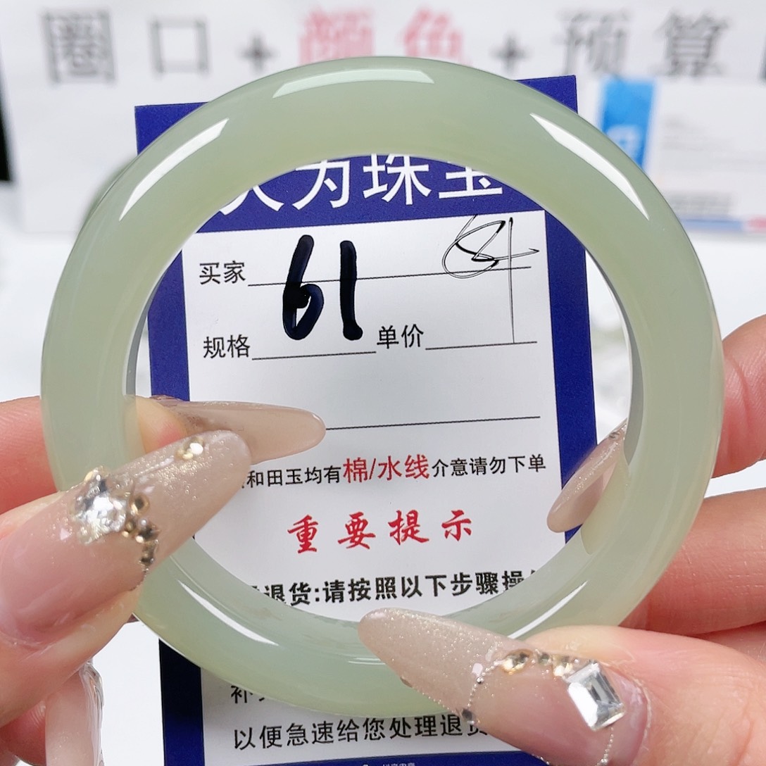 和田玉手镯未镶嵌