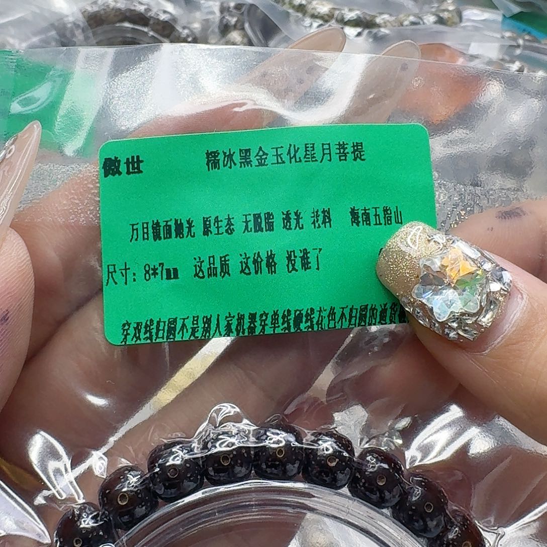 手串龙脊菩提165傲世黑筋遇华星月菩提98桶单圈