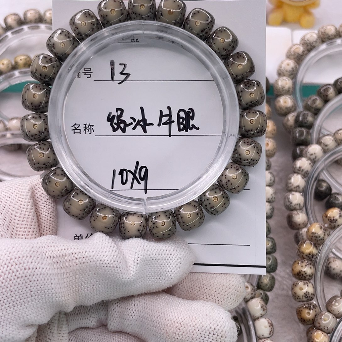 小***哥手串星月菩提13绿冰牛眼