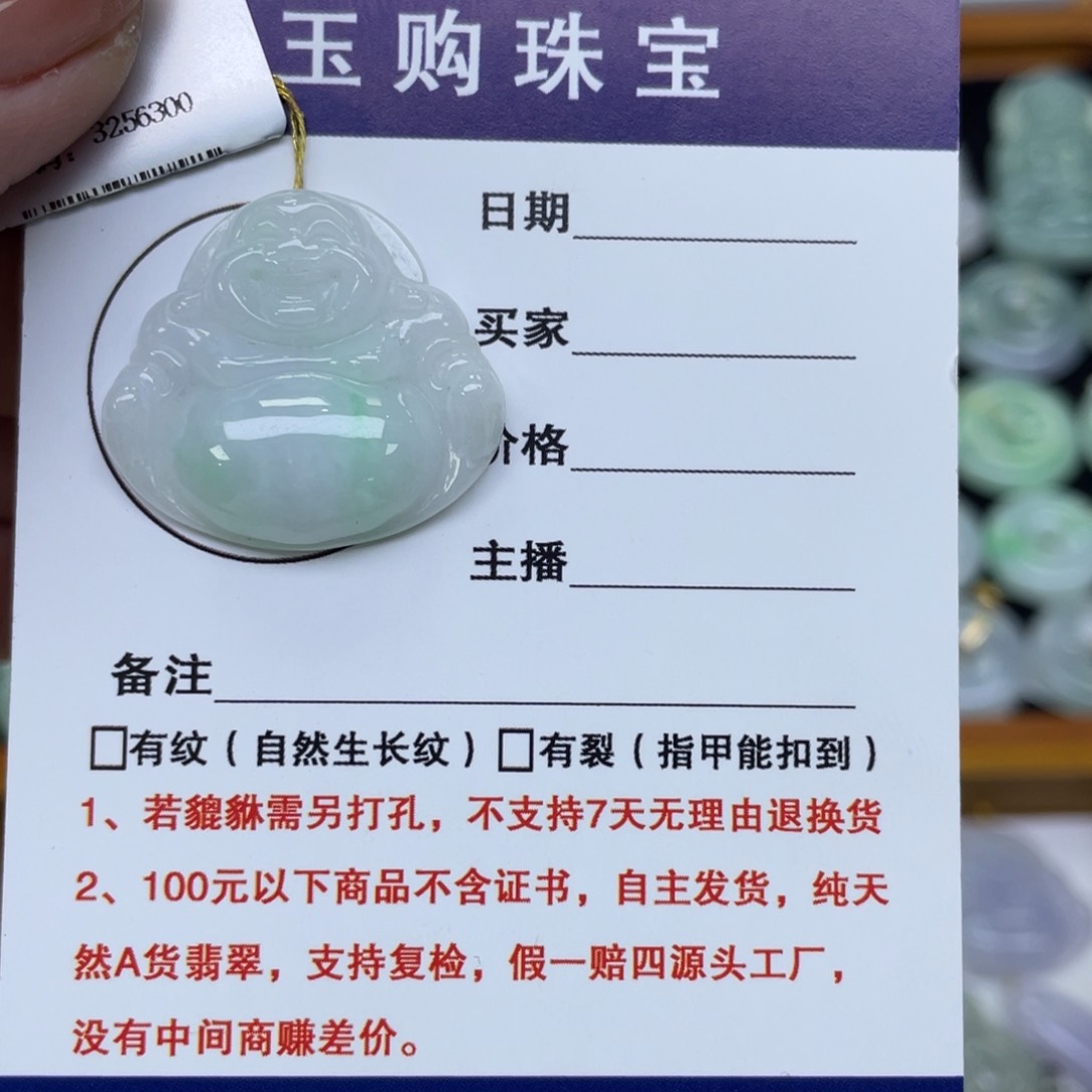 颈饰未镶嵌翡翠佛公