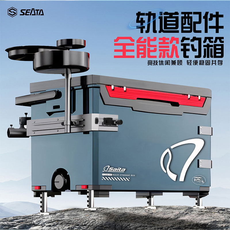 SaiTa/赛踏32升钓箱便携平盖竞技四脚抗压耐摔钓箱保冷渔具垂钓