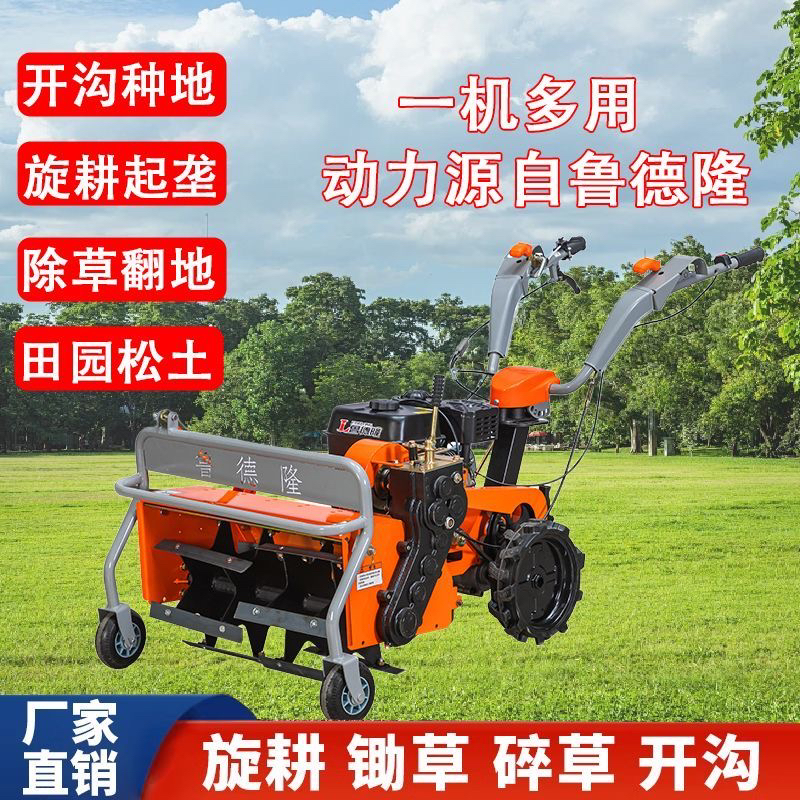 汽油（耀虎动机）大运系列四驱自走式多功能微耕机除草机旋耕机碎草