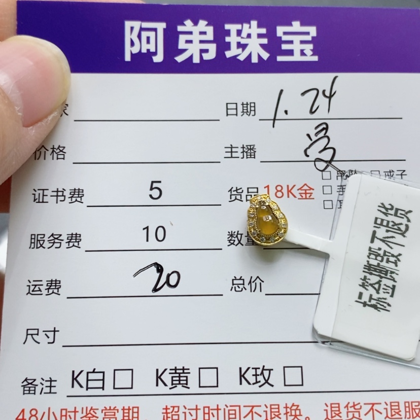 【闪购商品】翡翠吊坠(不含链)18K金镶嵌