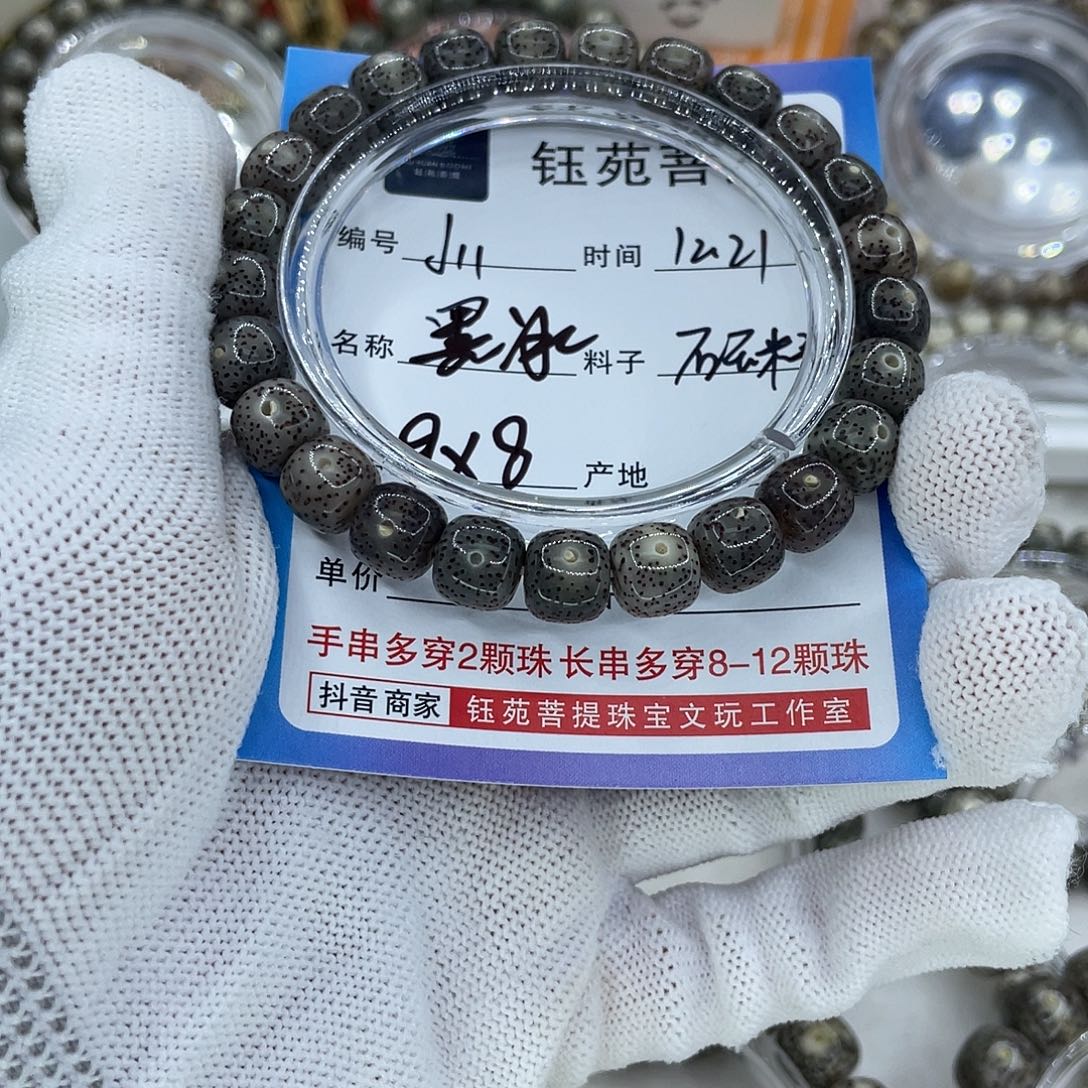 大***龙星月菩提手串11黑冰