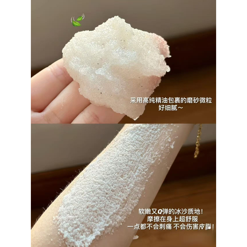 0122嫩肤精油磨砂膏