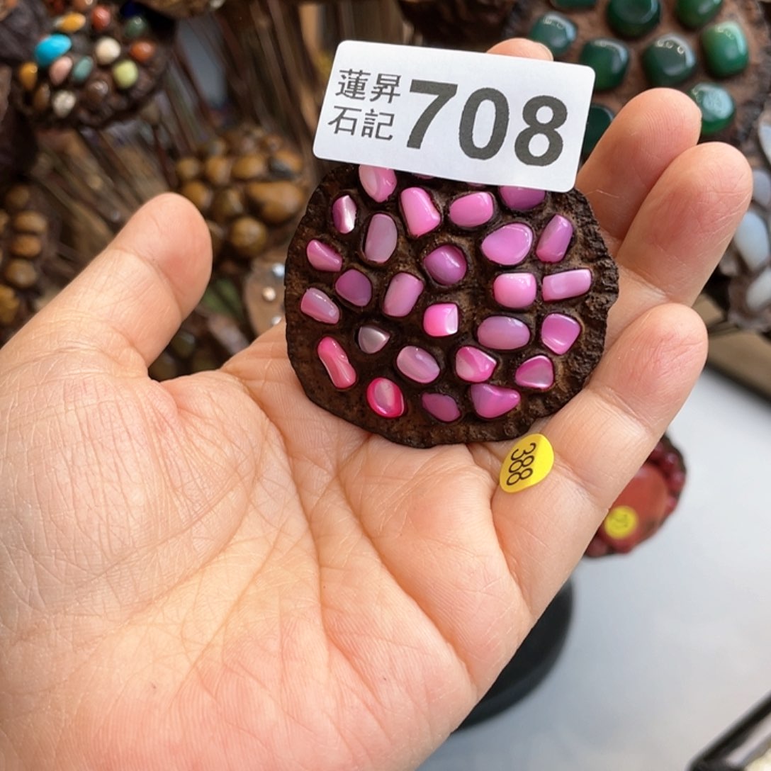 核桃木/黑胡桃（胡桃木）艺*708