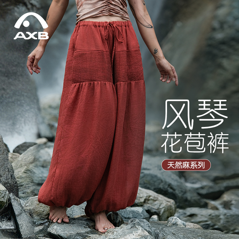爱暇步天然苎麻国风瑜伽裤秋新款风琴褶皱垂顺显瘦松紧系带灯笼裤