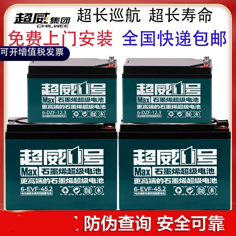 直播专享链接雅迪电动车电瓶石墨烯铅酸电池48v60v72v20a原装正品