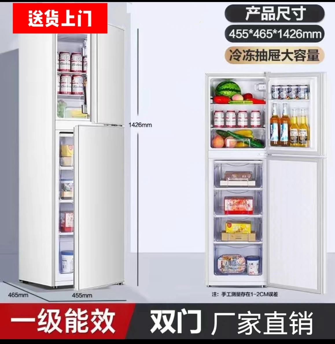 （瑕疵）142高下冷冻上冷藏中型冰箱带抽屉中型双开门家用电冰箱