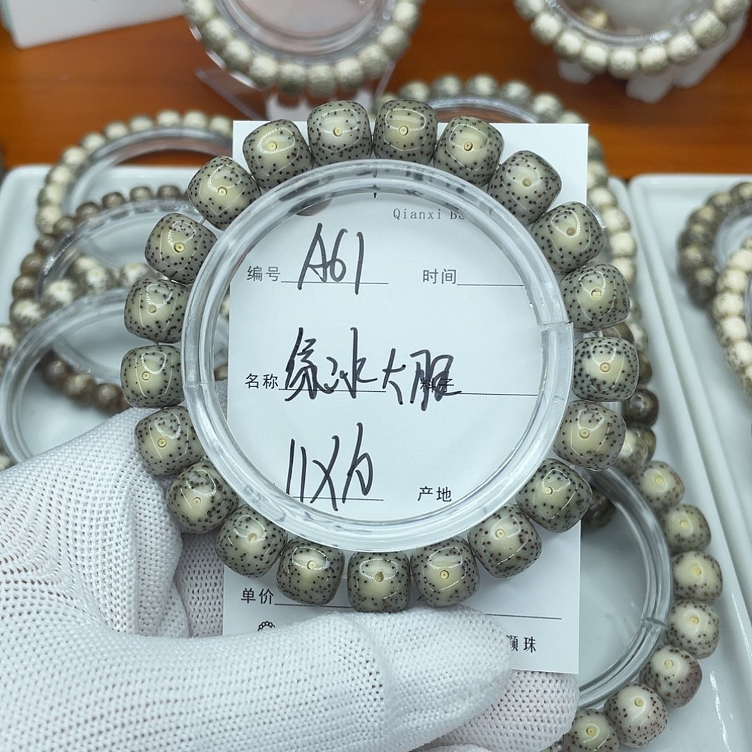 星月菩提吊坠A61绿冰大眼
