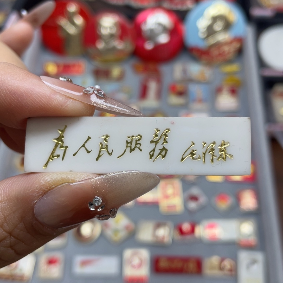 铝红色收藏佳品小章