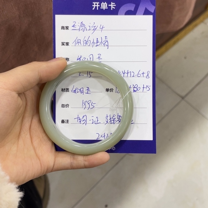 和田玉手镯未镶嵌你**情