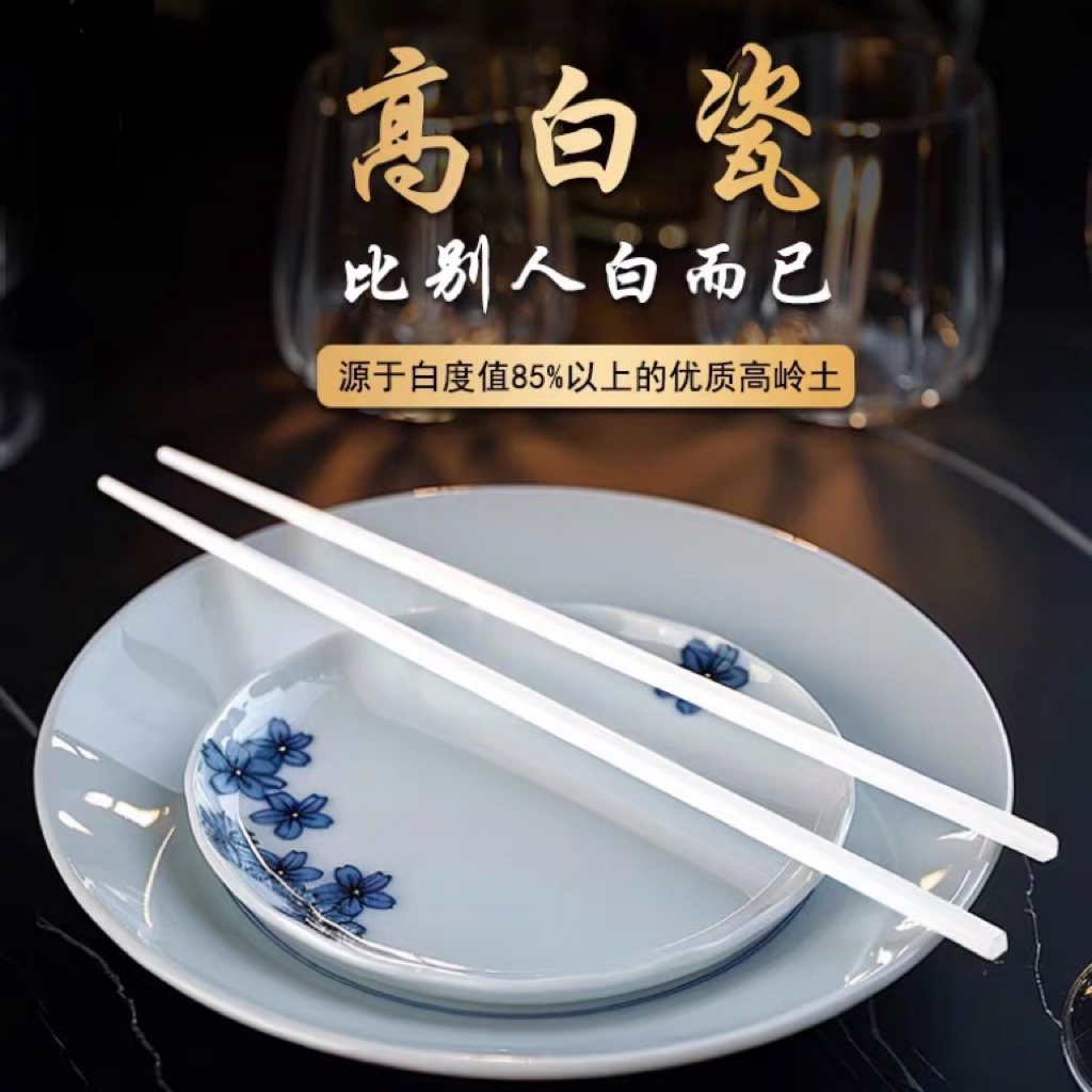 景德镇正品【高光古瓷】家用高档防霉防滑易清洗耐高温瓷陶瓷筷子