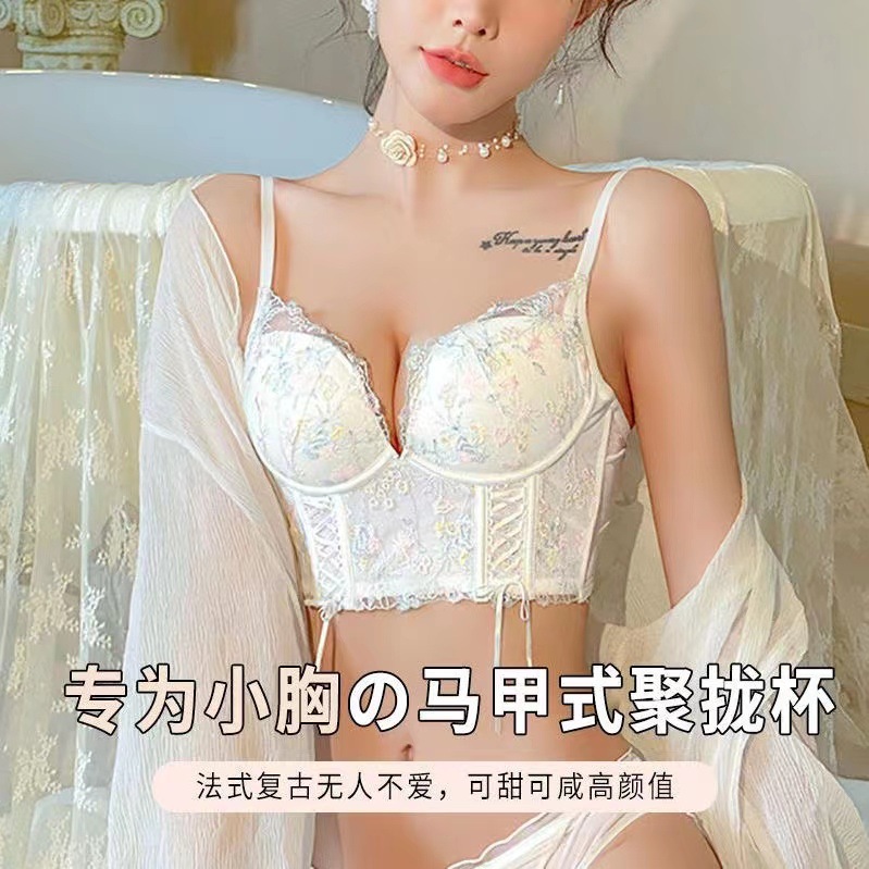 纯欲新款爆款内衣女小胸聚拢无钢圈防下垂鱼骨塑身性感文胸