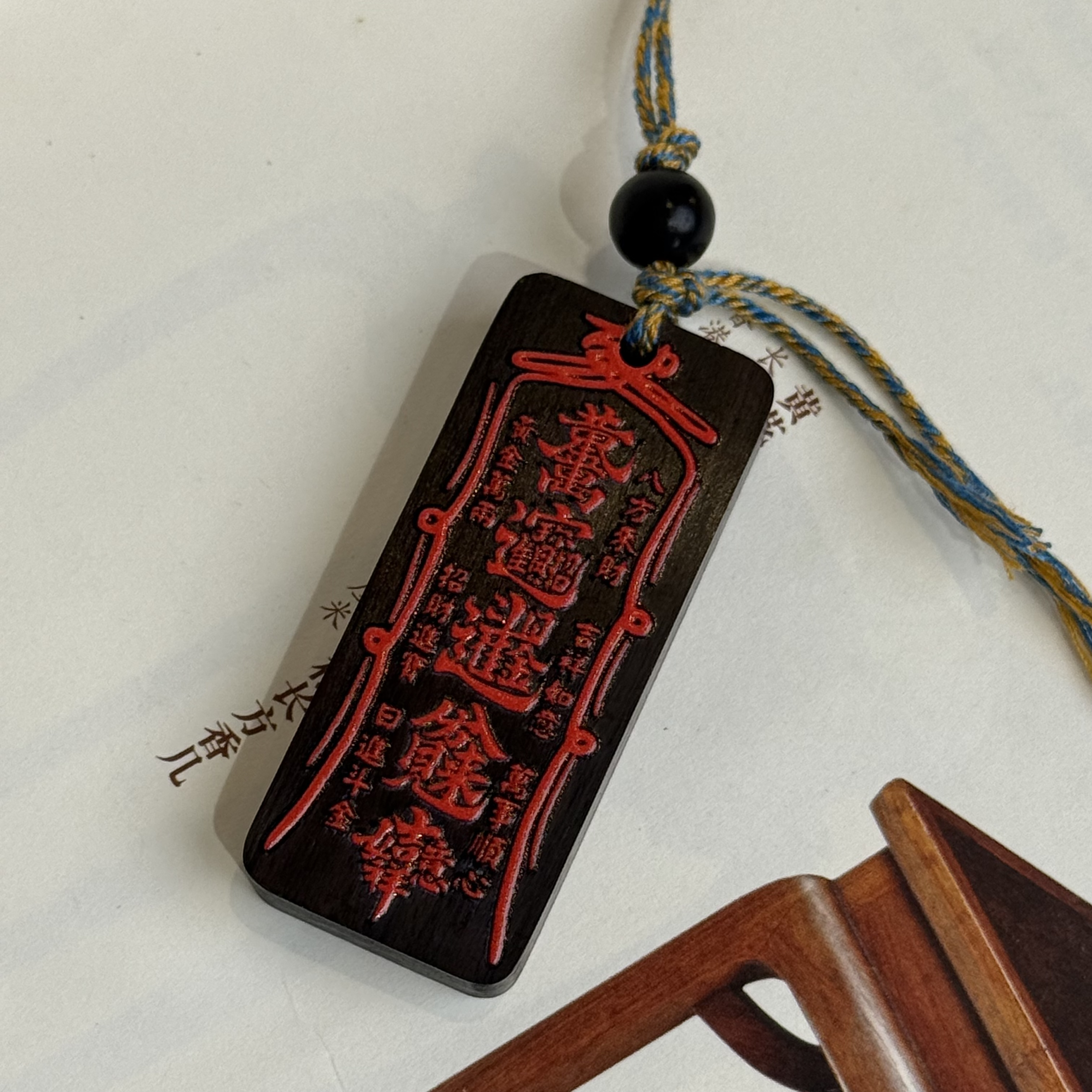 紫光檀 长方形挂件