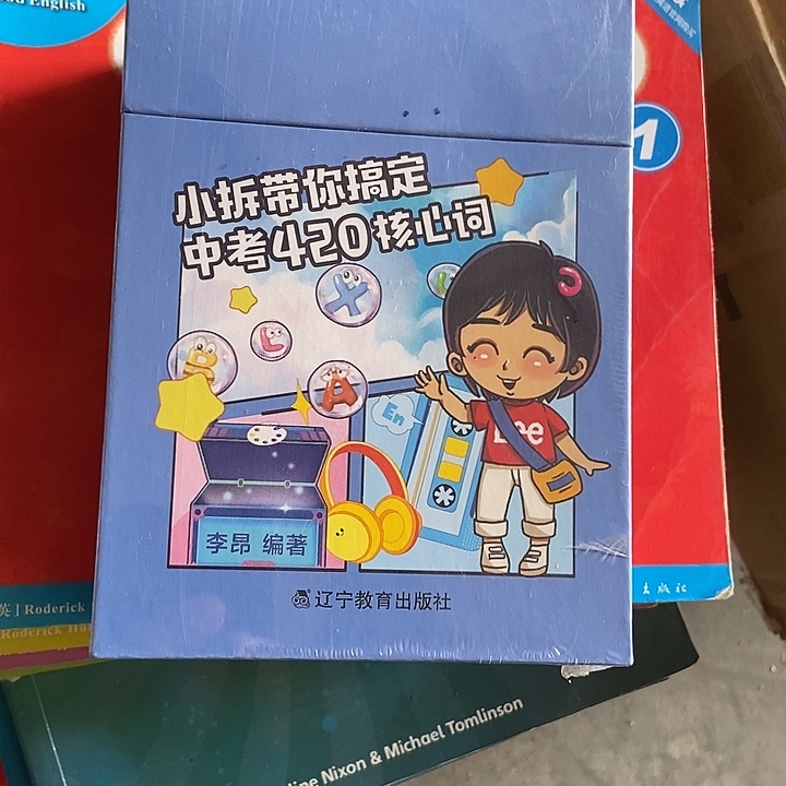 小拆带你搞定中考420核心词