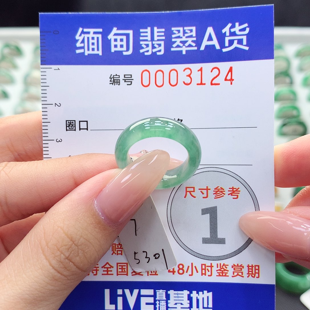 未镶嵌戒指翡翠7号