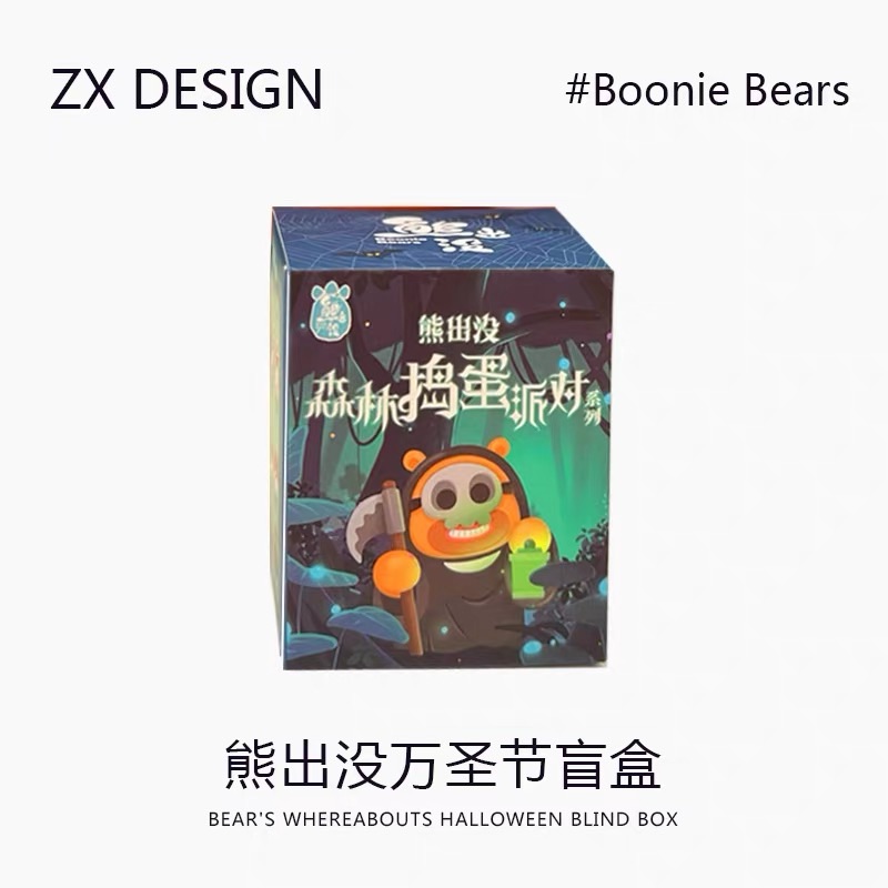 D熊出没熊大熊二森林有鬼万圣节森林捣蛋派对系列盲盒萌粒手办