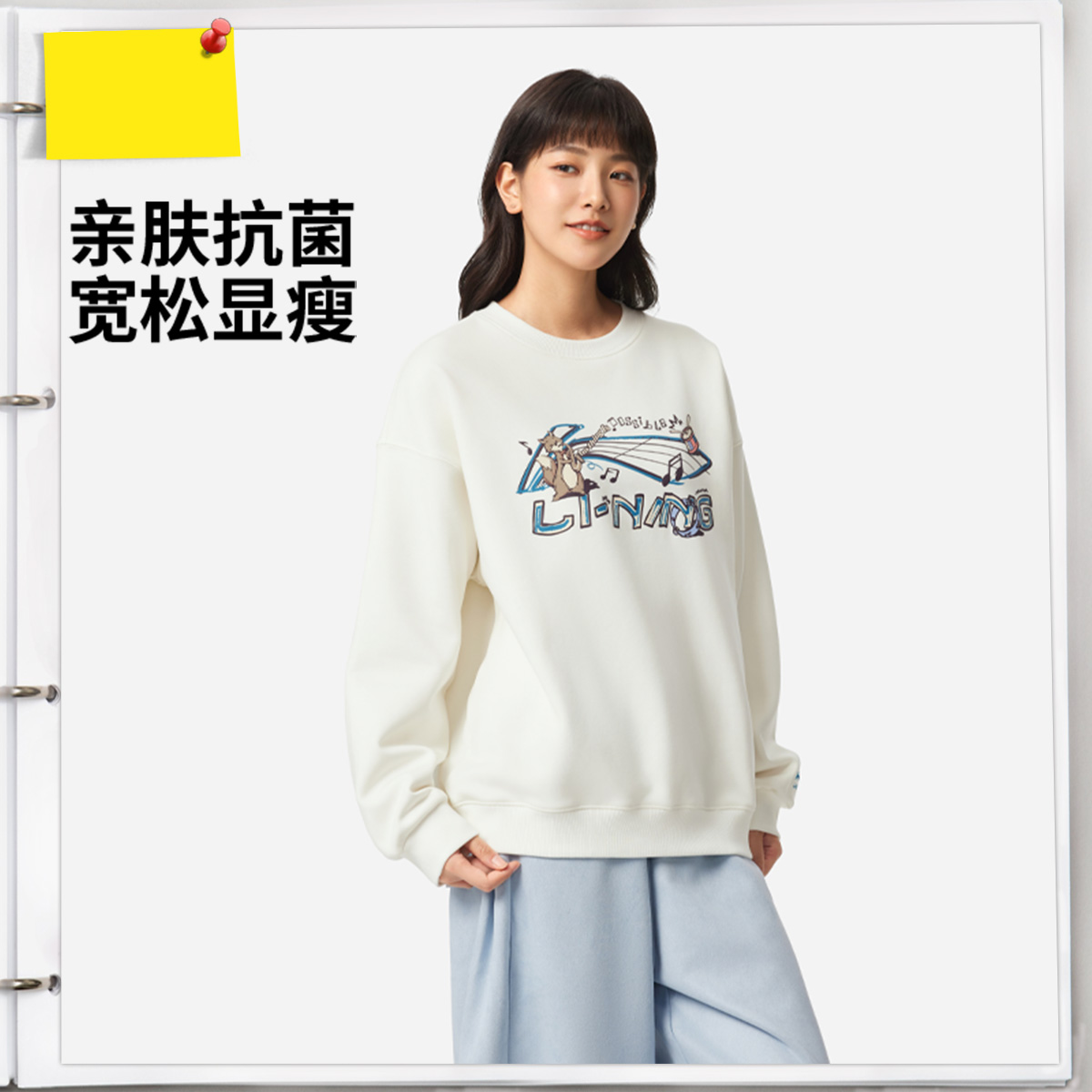 李宁加绒卫衣女子冬季保暖抗菌抗静电宽松运动户外套头衫AWDVC76